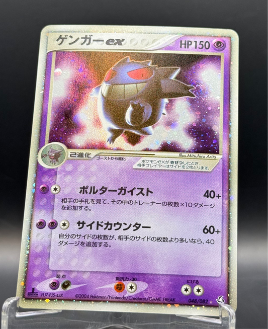 Ectoplasma Ex - ED1 - 048/082 - JPN - NM