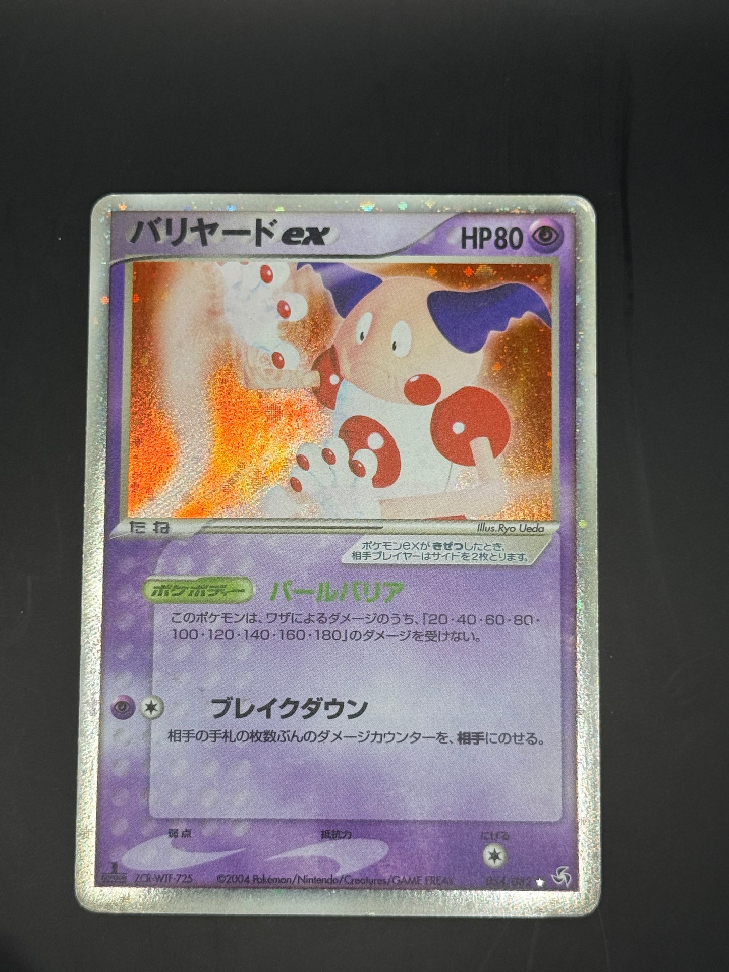 Mr Mime - 054/082 - ED1 - JPN -NM