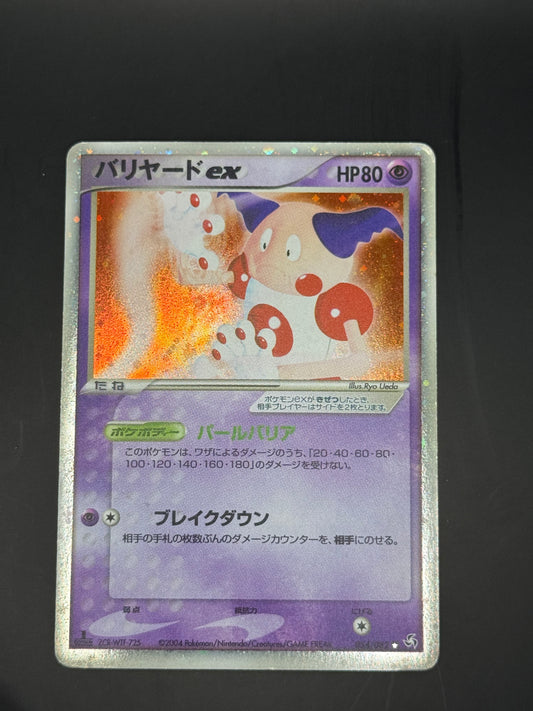 Mr Mime - 054/082 - ED1 - JPN -NM