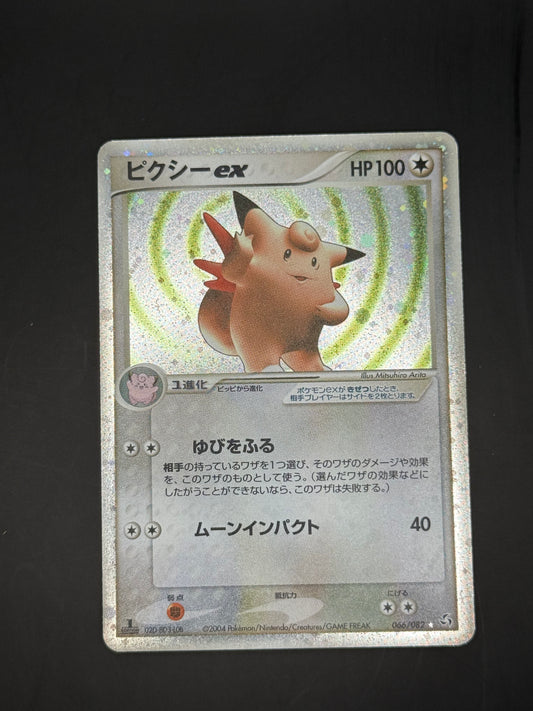 Melofee - 066/082 - ED1 - JPN -NM