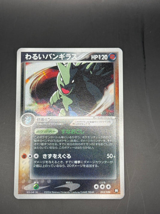 Tyranocif - 012/020 - Rocket - JPN - NM