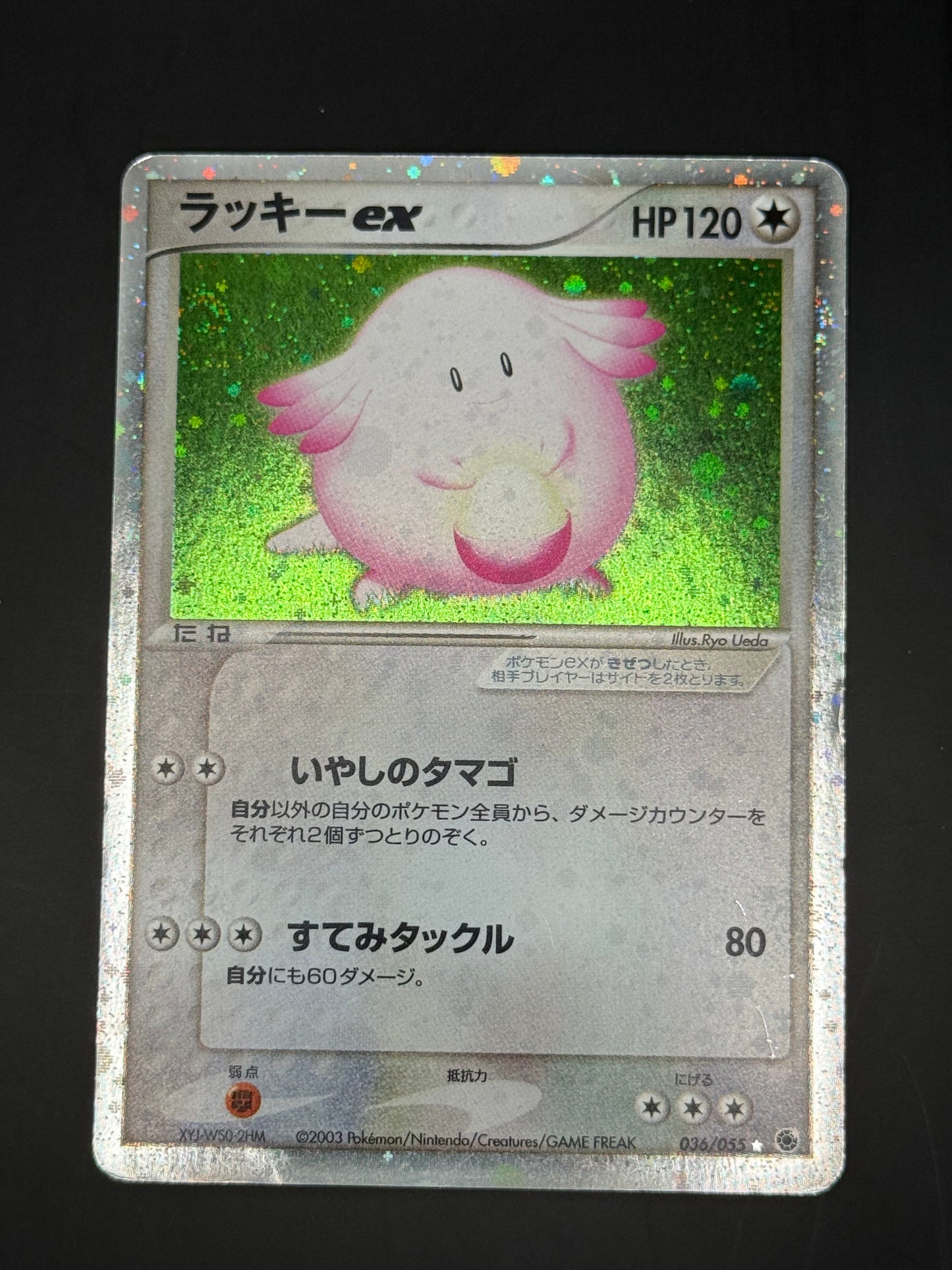 Leveinard - 036/055 - JPN - NM