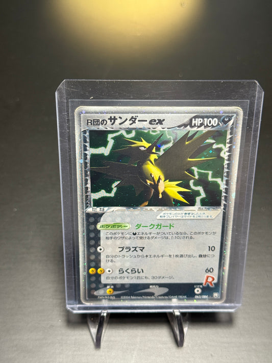 Electhor - Rocket - 063/084 - JPN - EXC/NM