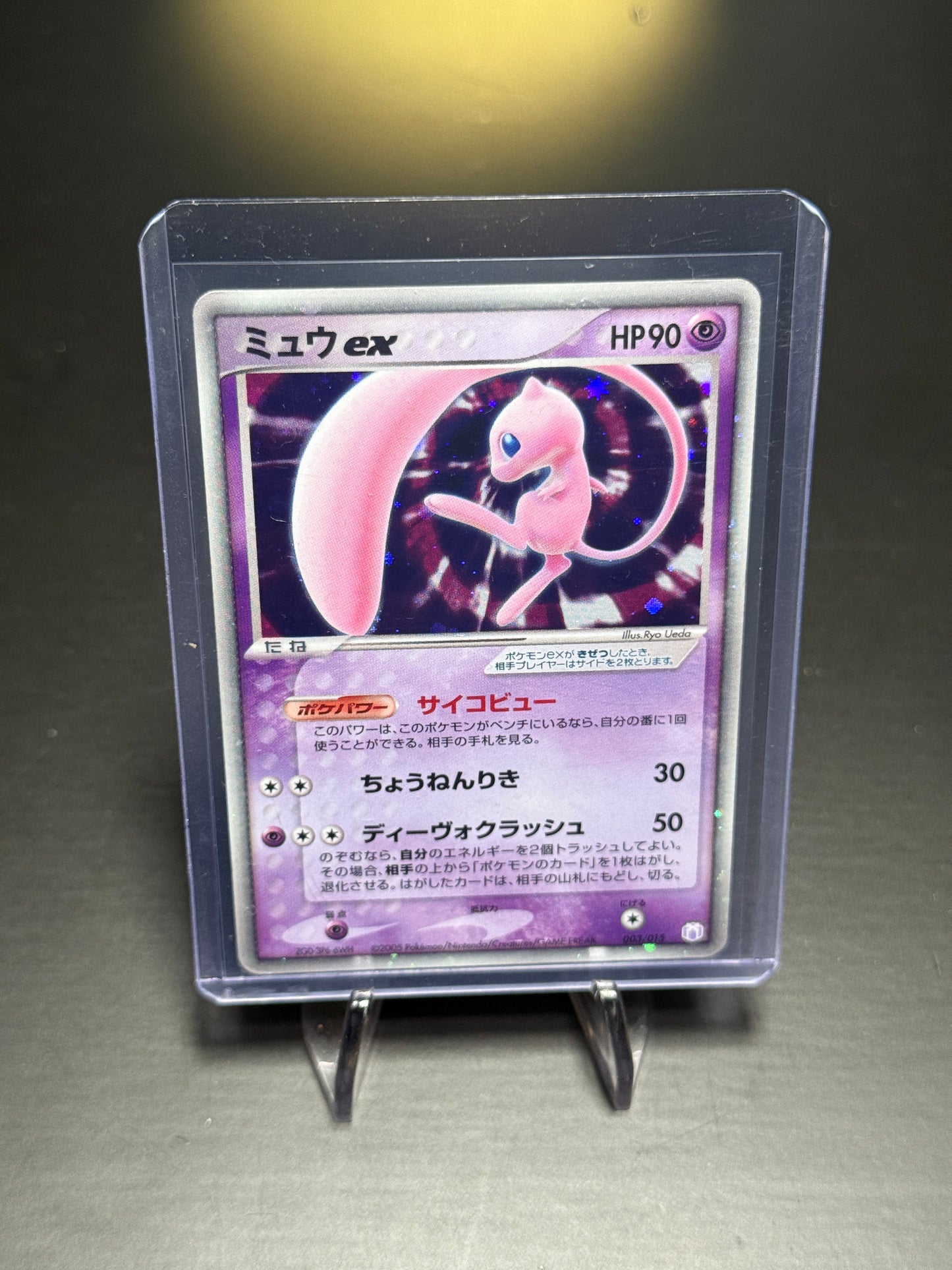Mew - Gift Box - 003/015 - EXC/NM - JPN