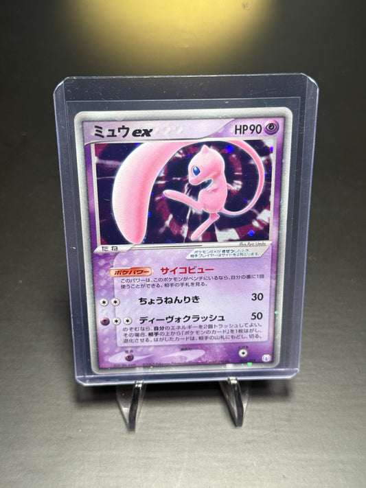 Mew - Gift Box - 003/015 - EXC/NM - JPN