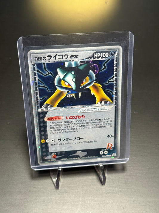 Raikou - 035/PCG-P - PROMO - JPN