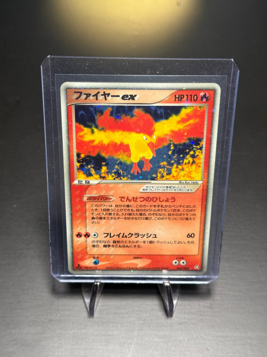 Sulfura - 024/082 - ED1 - JPN - Flight of Legends