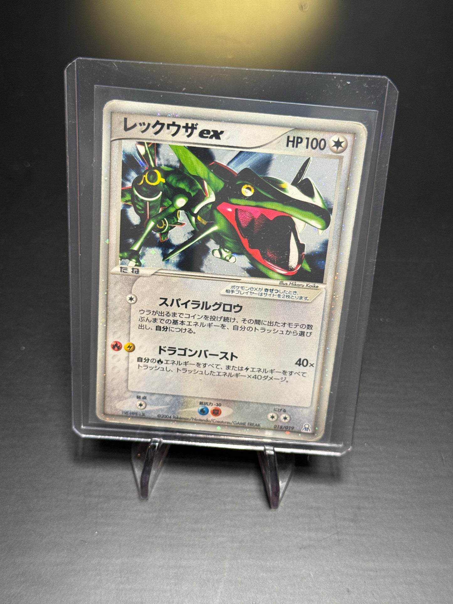 Rayquaza - 018/019 - GOOD + -JPN - Gift Box Emerald